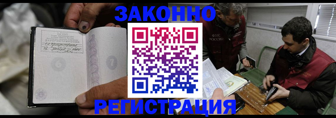 где прописаться в Шатуре
