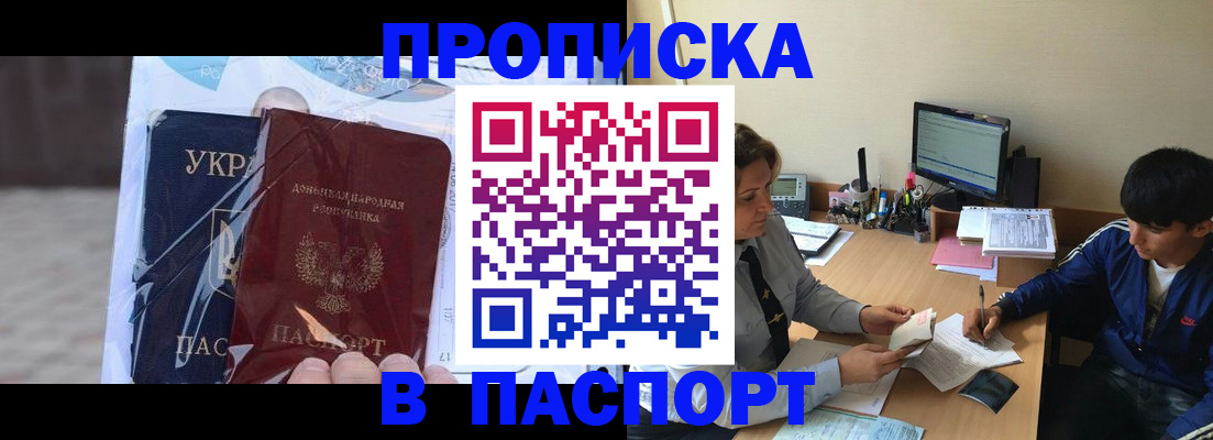 прописка ребенка в Шатуре